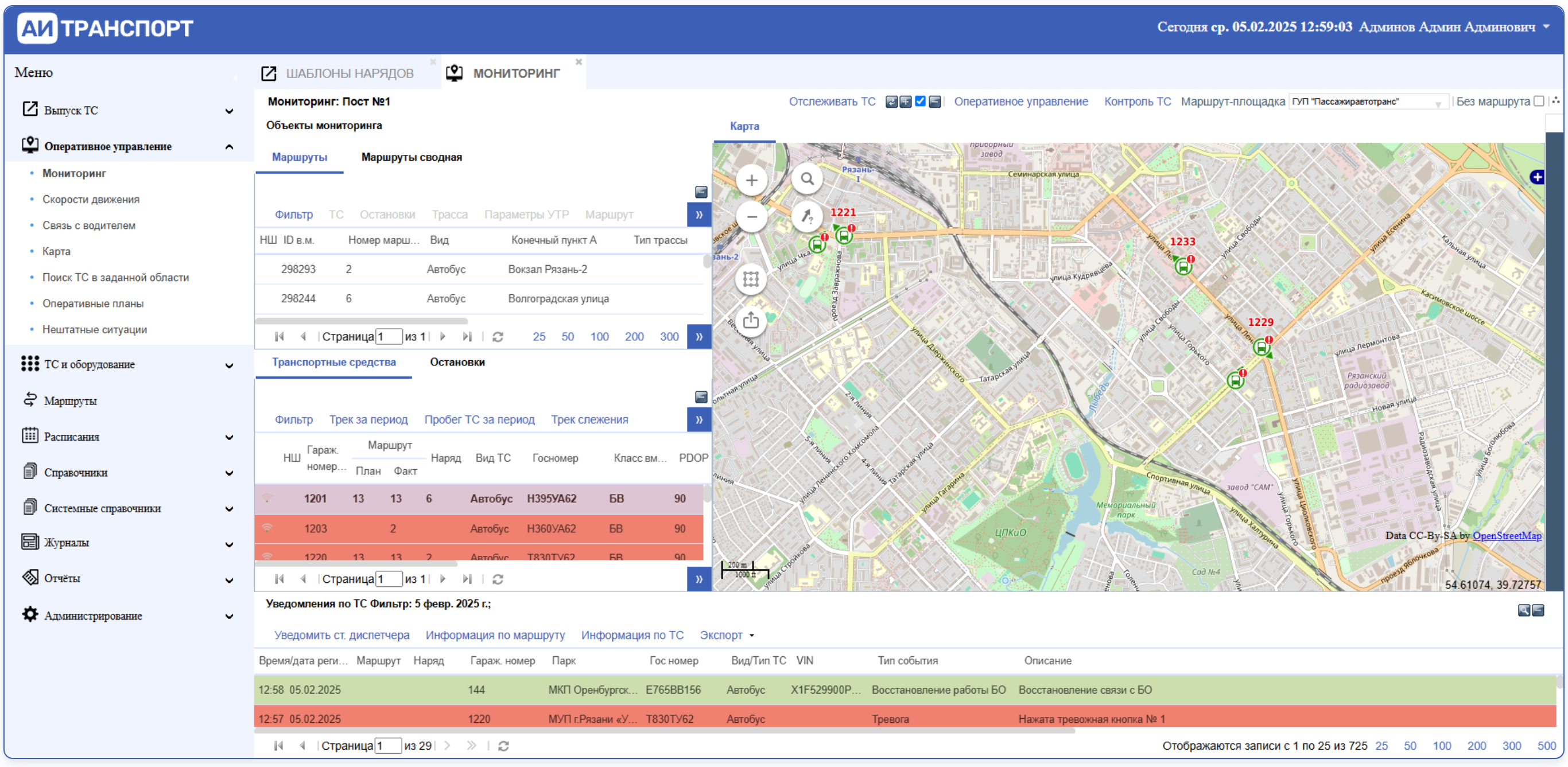 Мониторинг